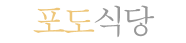 하단 로고